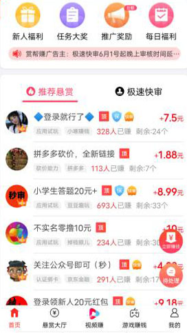 赏帮赚官网